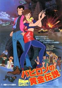 Lupin III: The Legend of the Gold of Babylon
